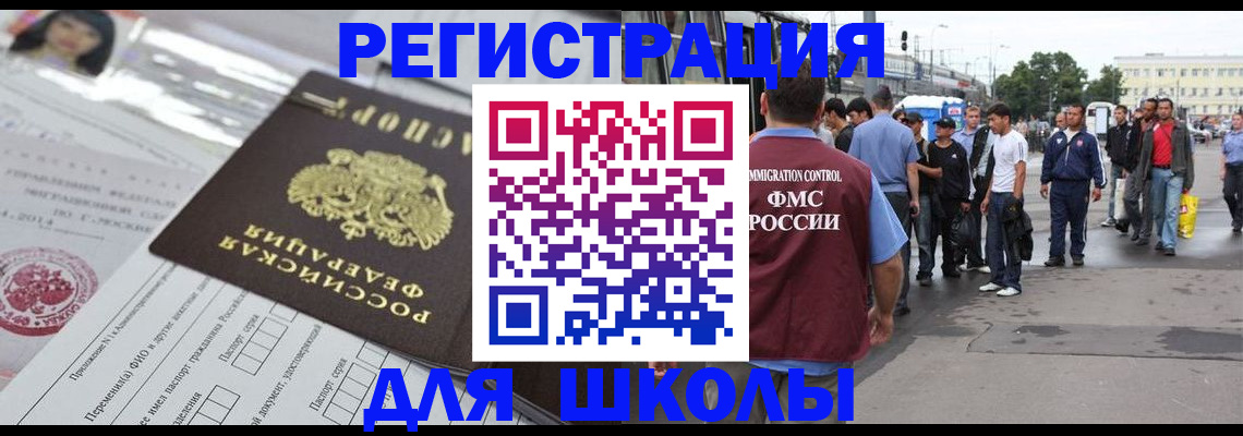 прописка ребенка в Хадыженске